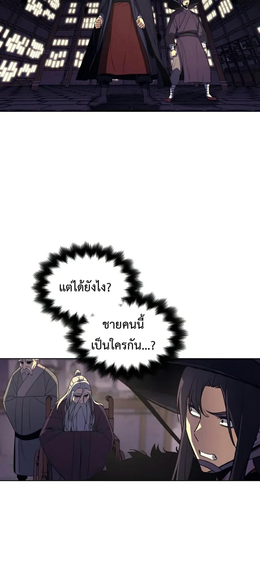 I Reincarnated As The Crazed Heir ตอนที่ 7 หน้า 61