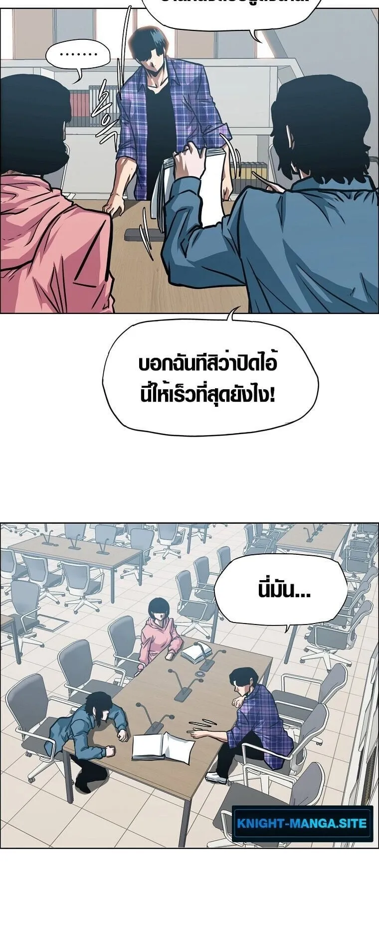 Secret Family ตอนที่ 21 หน้า 31