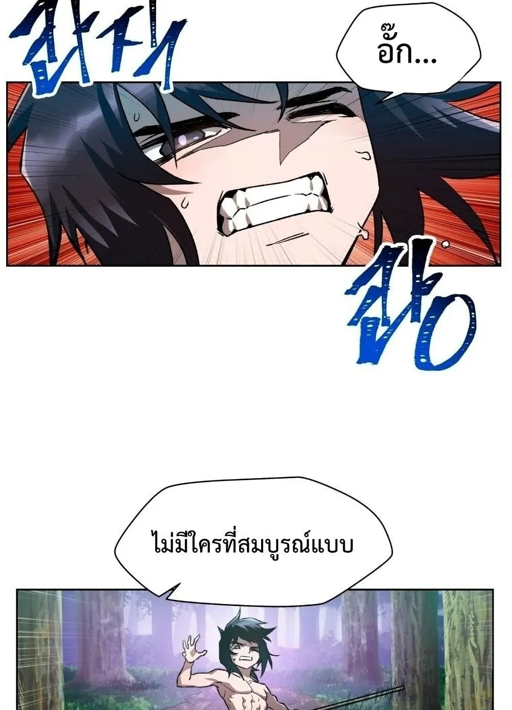 Helmut: The Forsaken Child ตอนที่ 5 หน้า 78