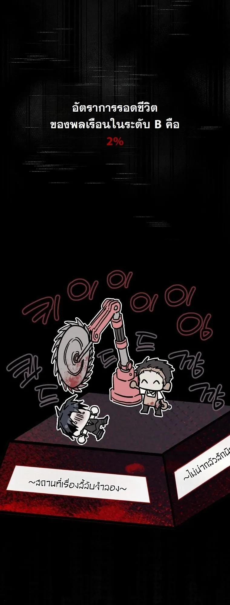 Got Dropped into a Ghost Story, Still Gotta Work ตอนที่ 10 หน้า 75