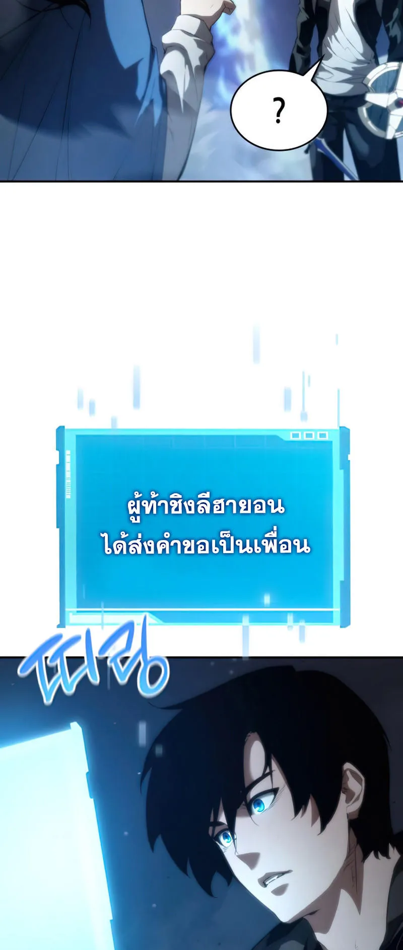 The Boundless Necromancer ตอนที่ 9 หน้า 59