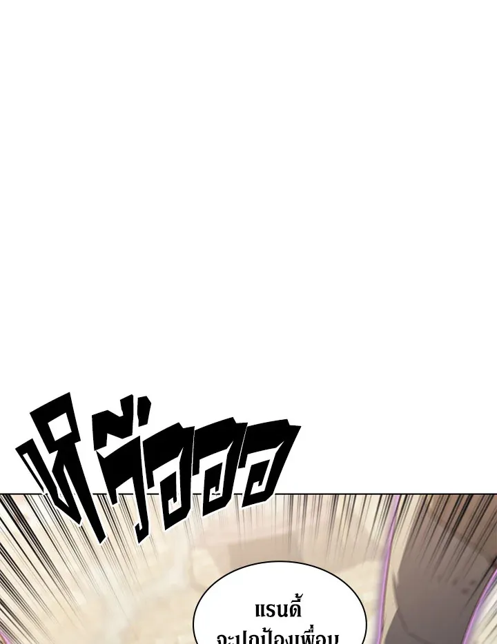 Overgeared ตอนที่ 125 หน้า 77