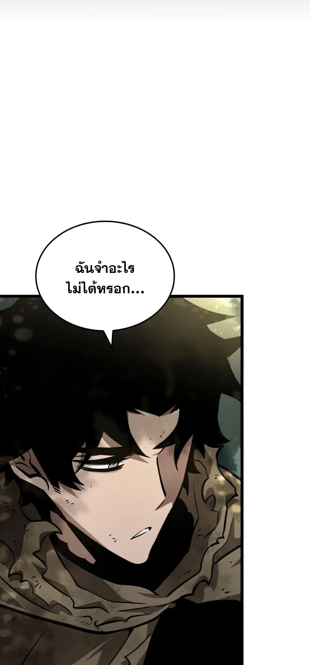 The World After the end ตอนที่ 10 หน้า 37