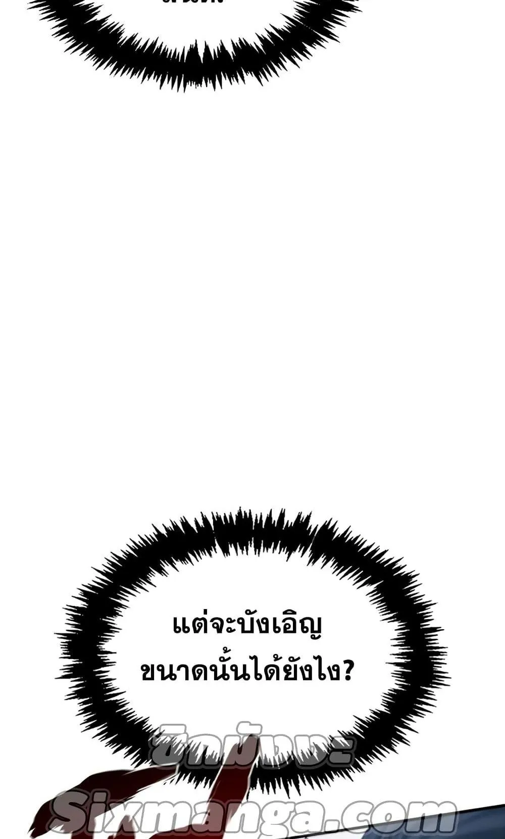 Heavenly Grand Archive’s Young Master ตอนที่ 5 หน้า 113