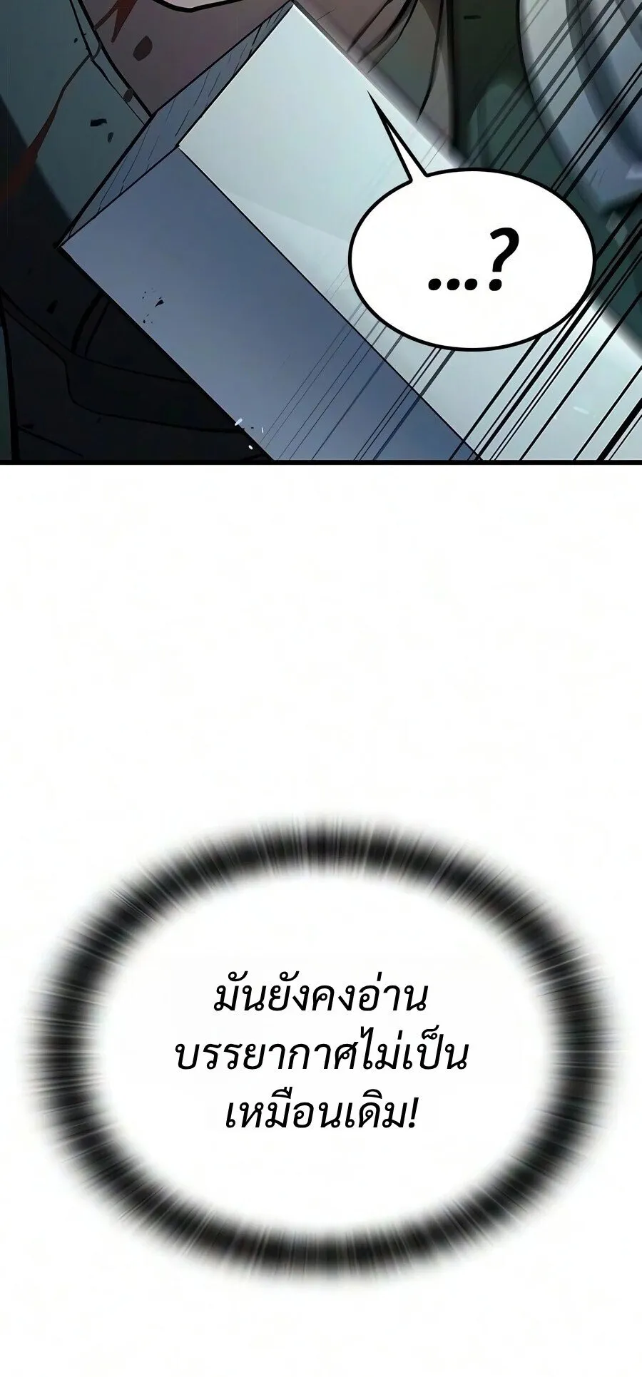 Demonic Beast Hunter Survival Guide ตอนที่ 30 หน้า 21