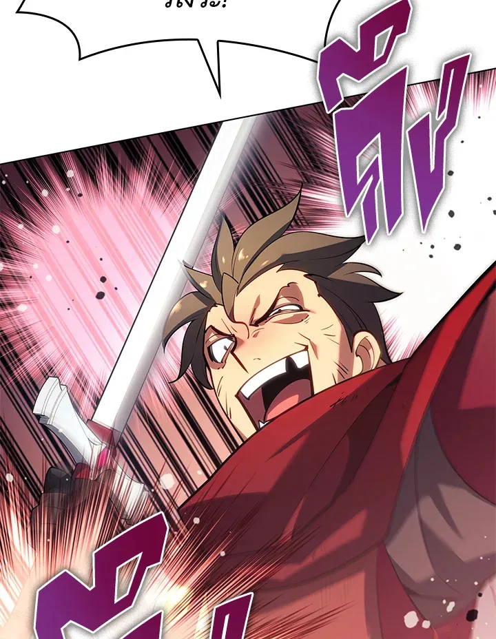 Overgeared ตอนที่ 147 หน้า 47