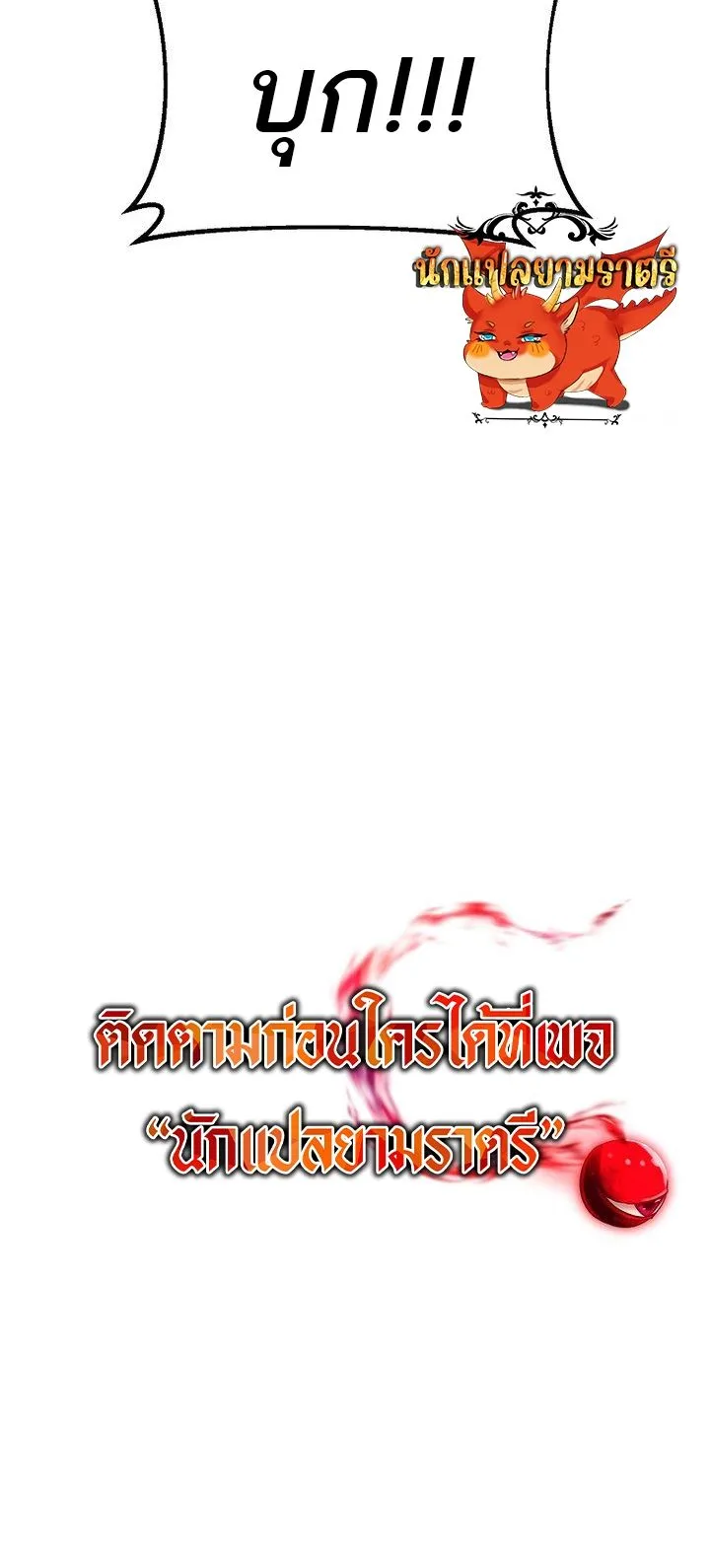 Trapped in a Crazy World as an Extra ตอนที่ 4 หน้า 49