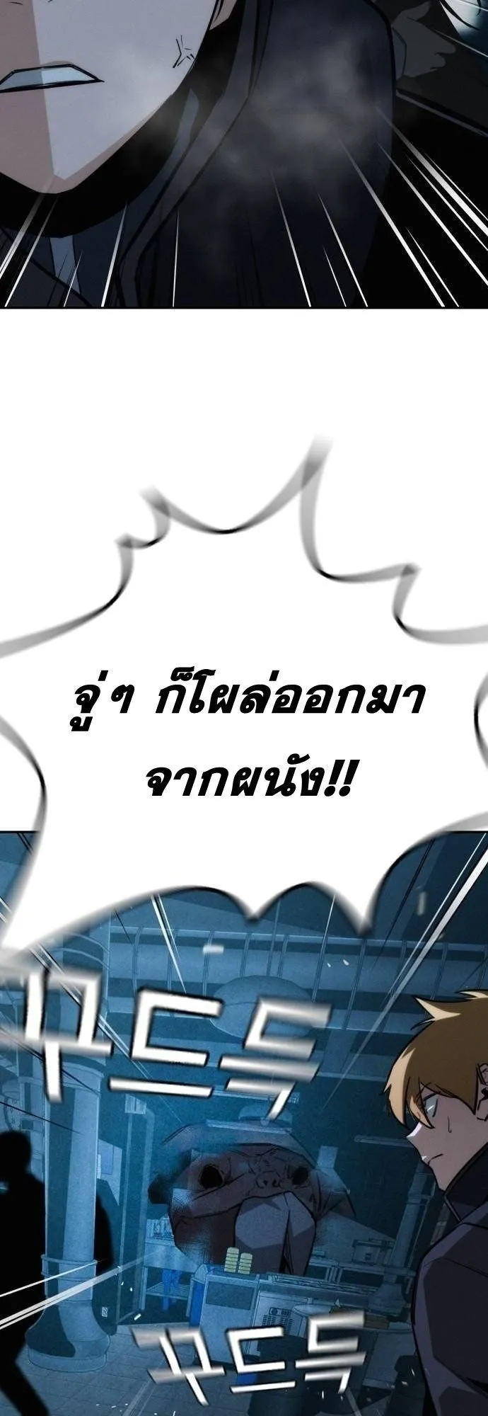 The Regressor Only Protects Me ตอนที่ 15 หน้า 63