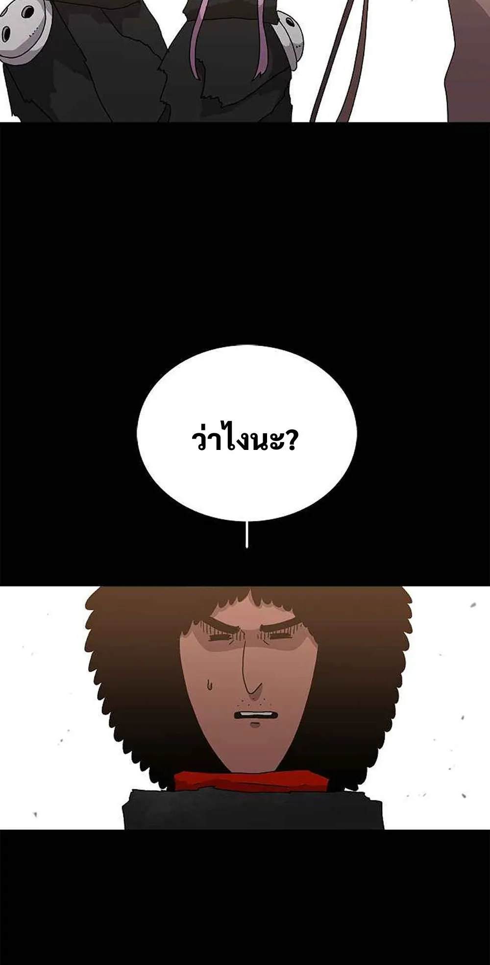 The House Without Time ตอนที่ 17 หน้า 10