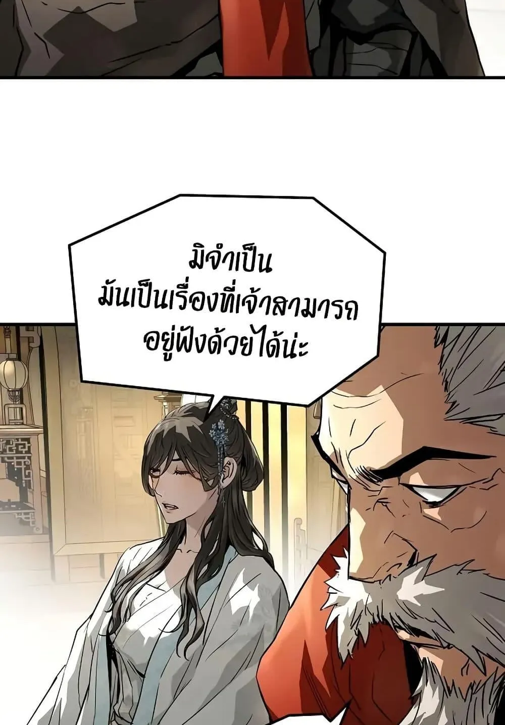 Absolute Regression ตอนที่ 73 หน้า 53