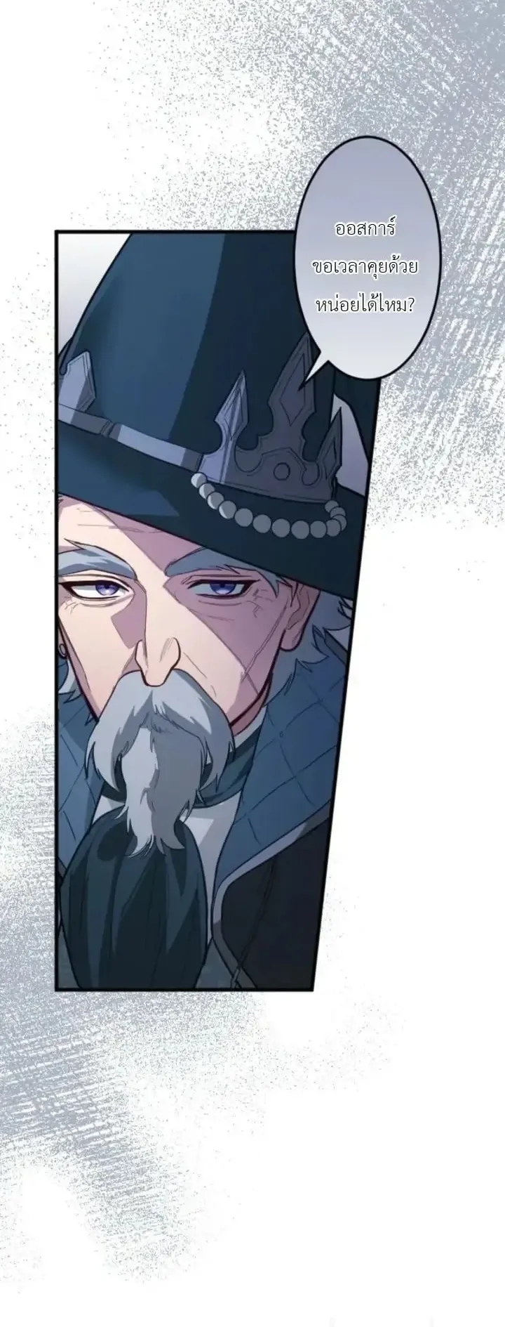 The Magic Theory of the Regressed Sword Saint ตอนที่ 36 หน้า 40