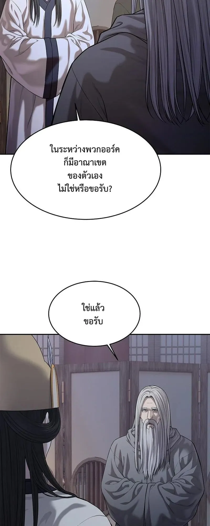 The Iron Emperor ตอนที่ 34 หน้า 5