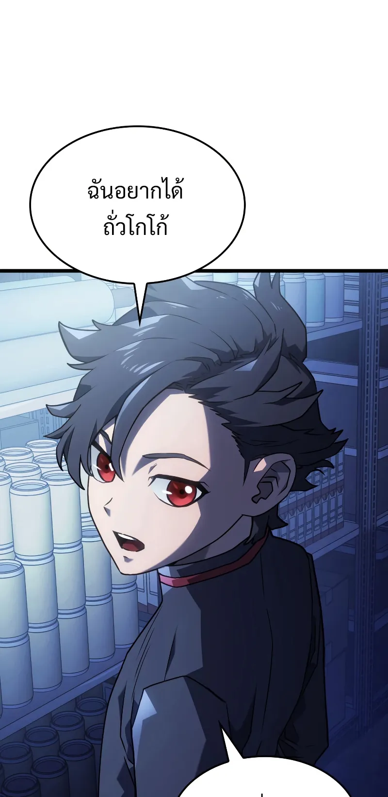 Revenge of the Iron-Blooded Sword Hound ตอนที่ 3 หน้า 71