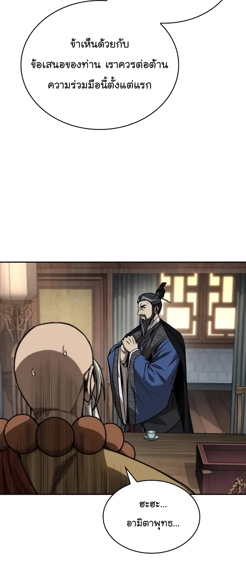 Nano Machine Chapter 226 หน้า 34