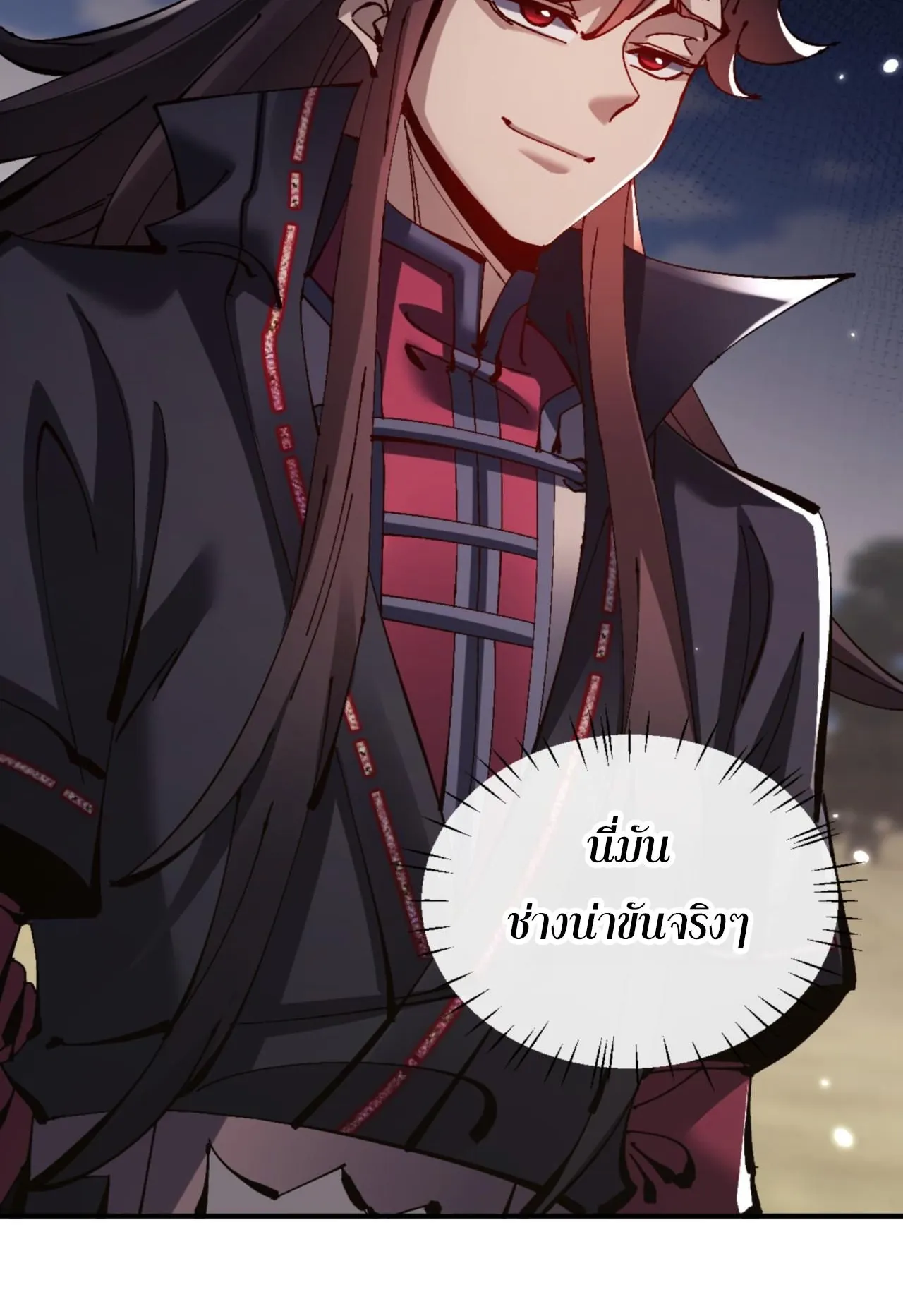 Devious Son of Heaven ตอนที่ 132 หน้า 37