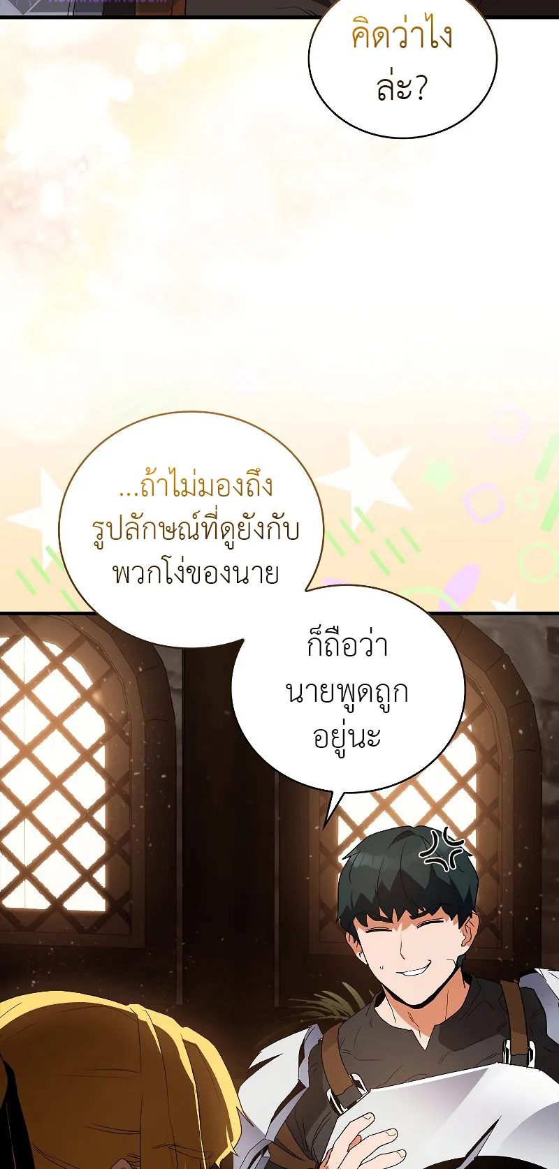 The Blood Knight’s Villains ตอนที่ 5 หน้า 45