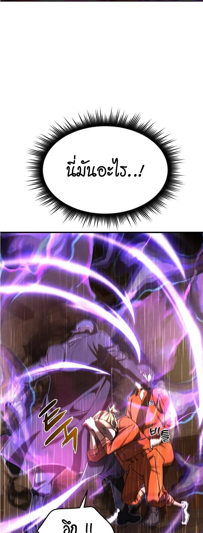 The Genius Mage Who Uses His Fists ตอนที่ 5 หน้า 9
