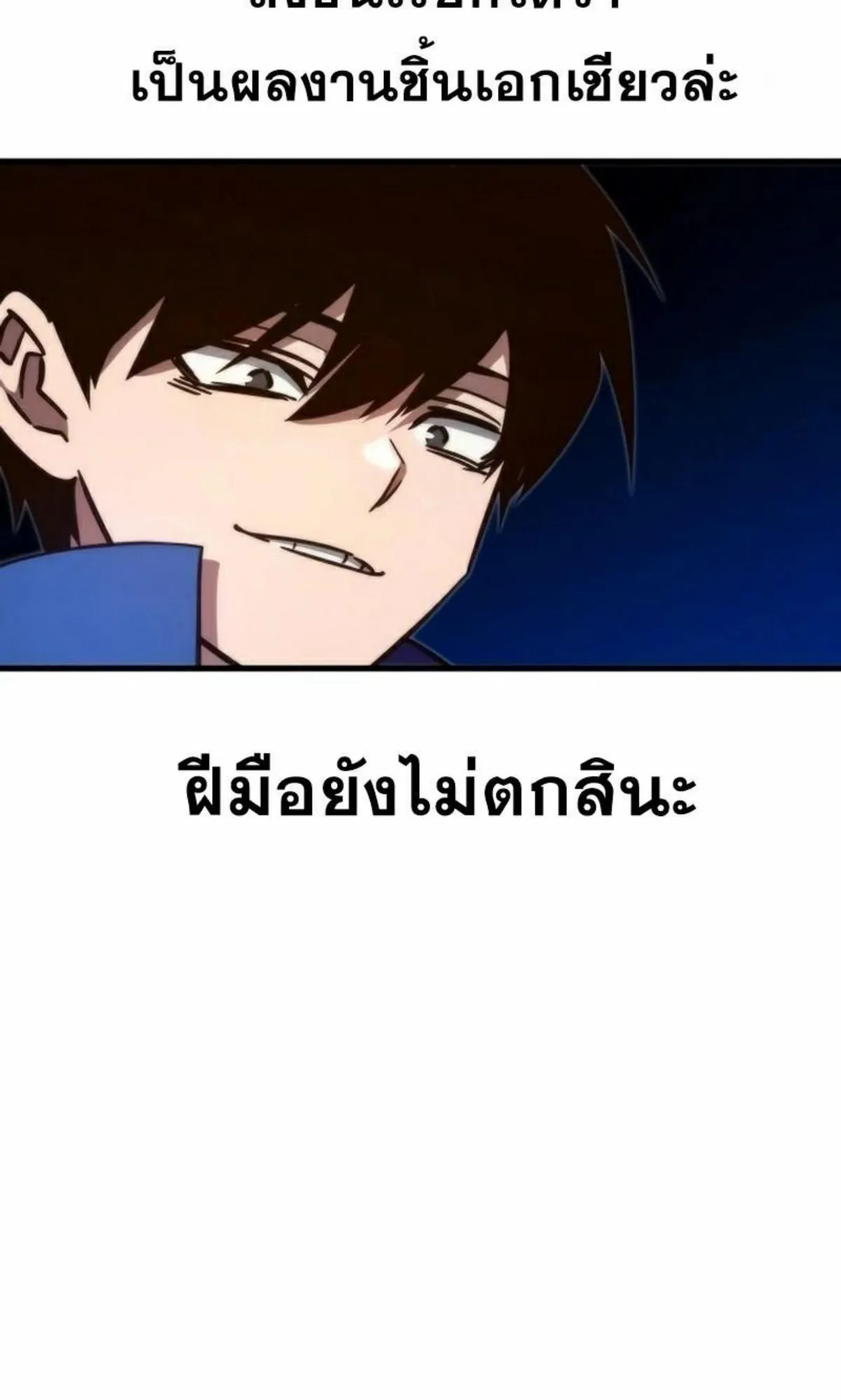 I Took Over The Academy With a Single Sashimi Knife ตอนที่ 5 หน้า 97