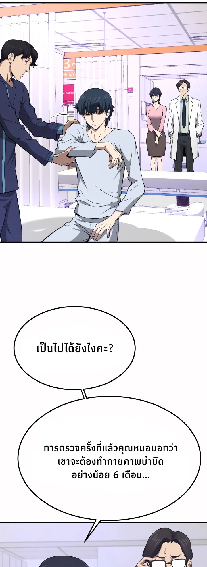 Han Dae Sung Returned From Hell ตอนที่ 4 หน้า 41