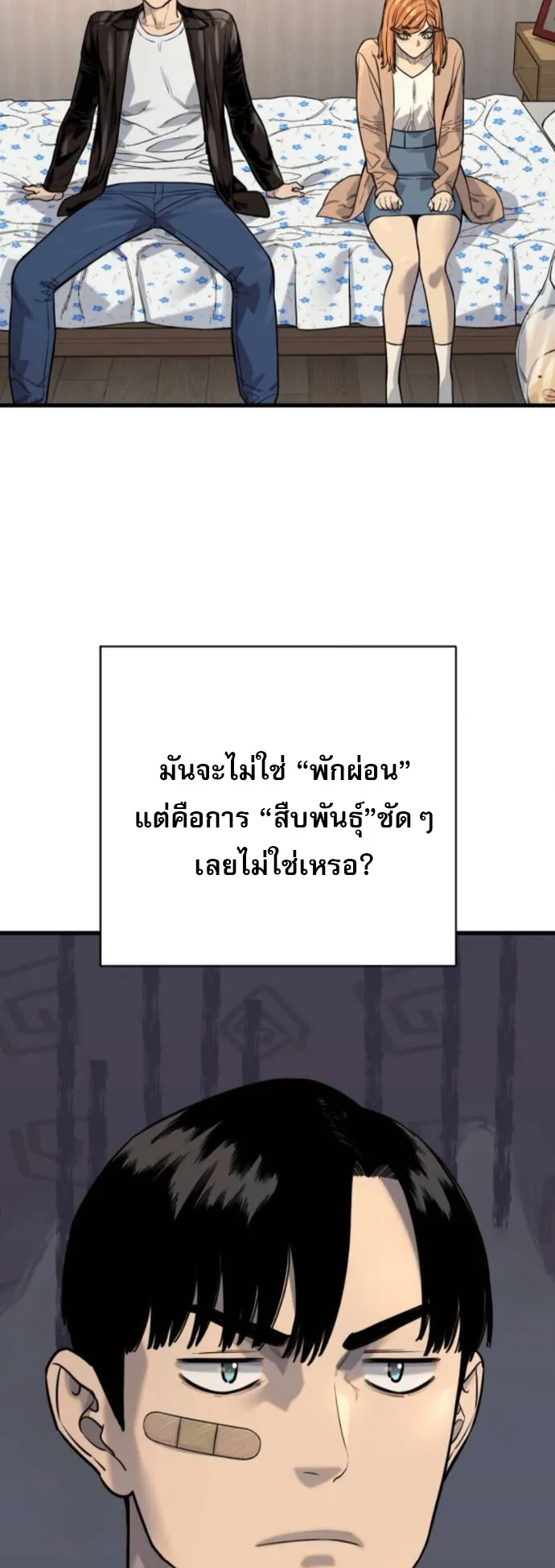 Return of the Bloodthirsty Police ตอนที่ 115 หน้า 11
