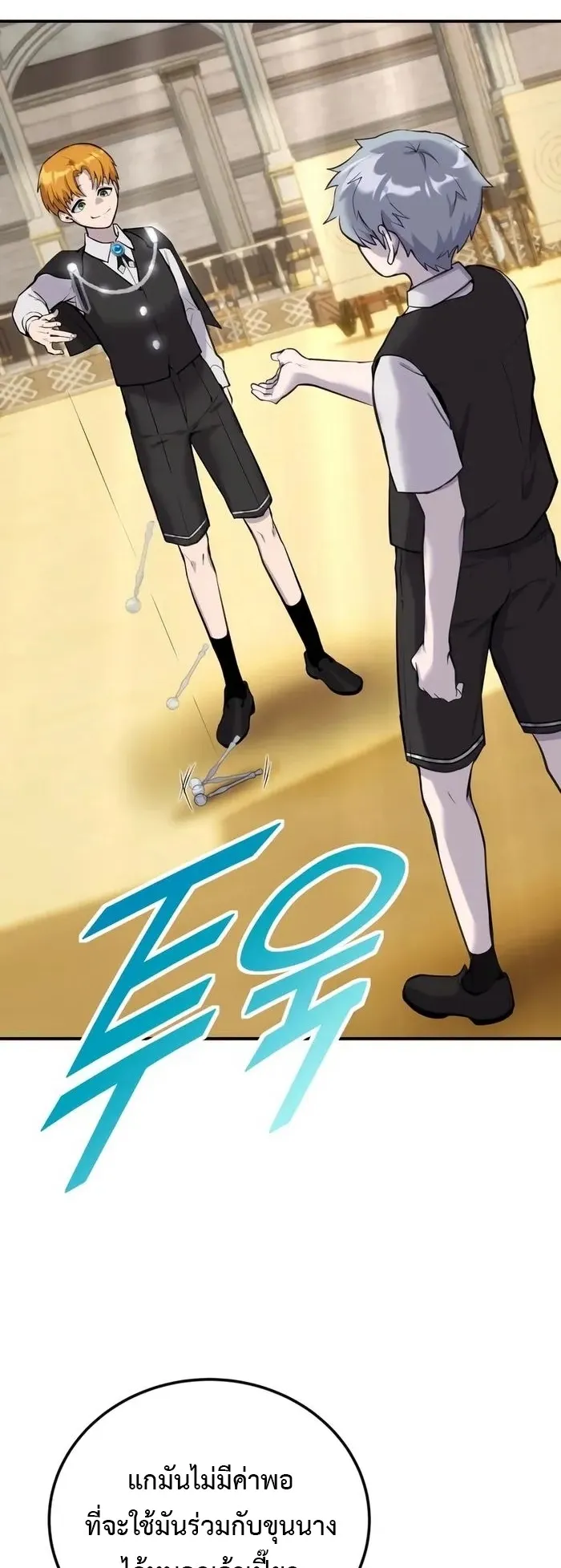 Secretly More Powerful Than the Hero ตอนที่ 4 หน้า 87