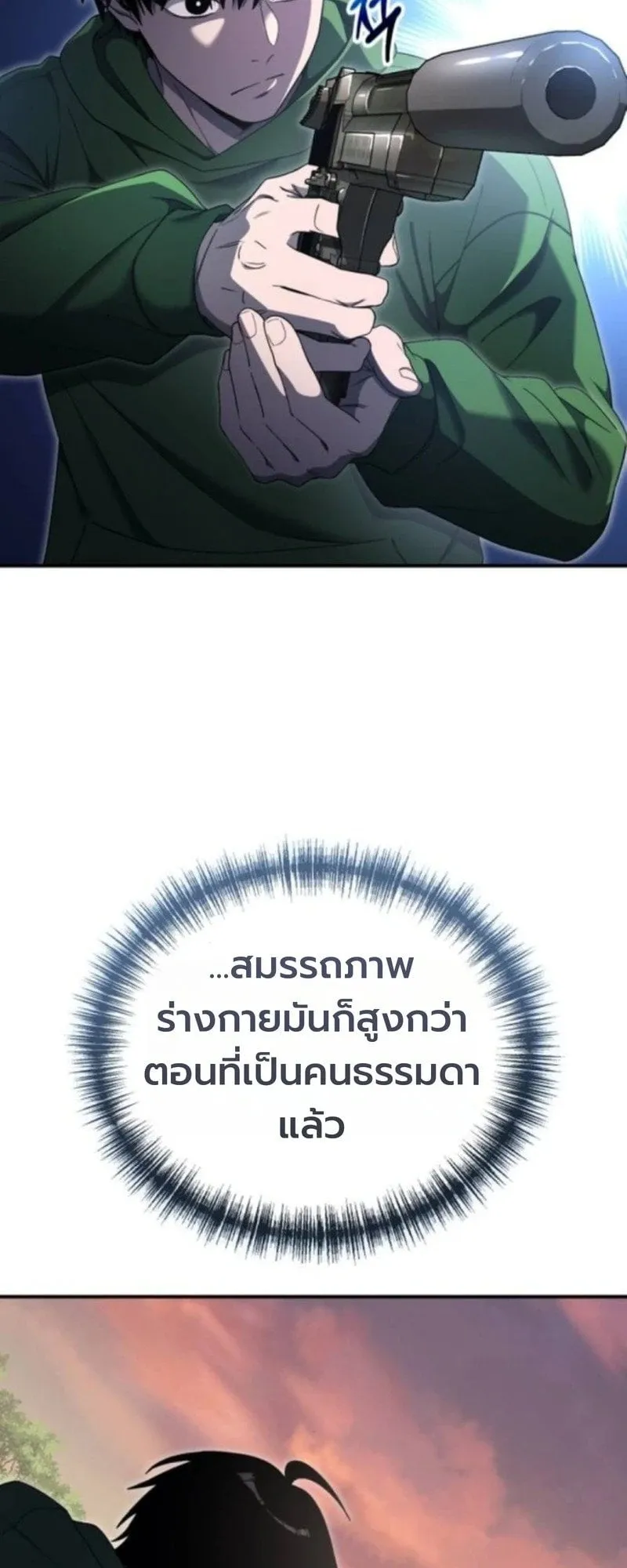 Apocalypse Veteran ตอนที่ 16 หน้า 37