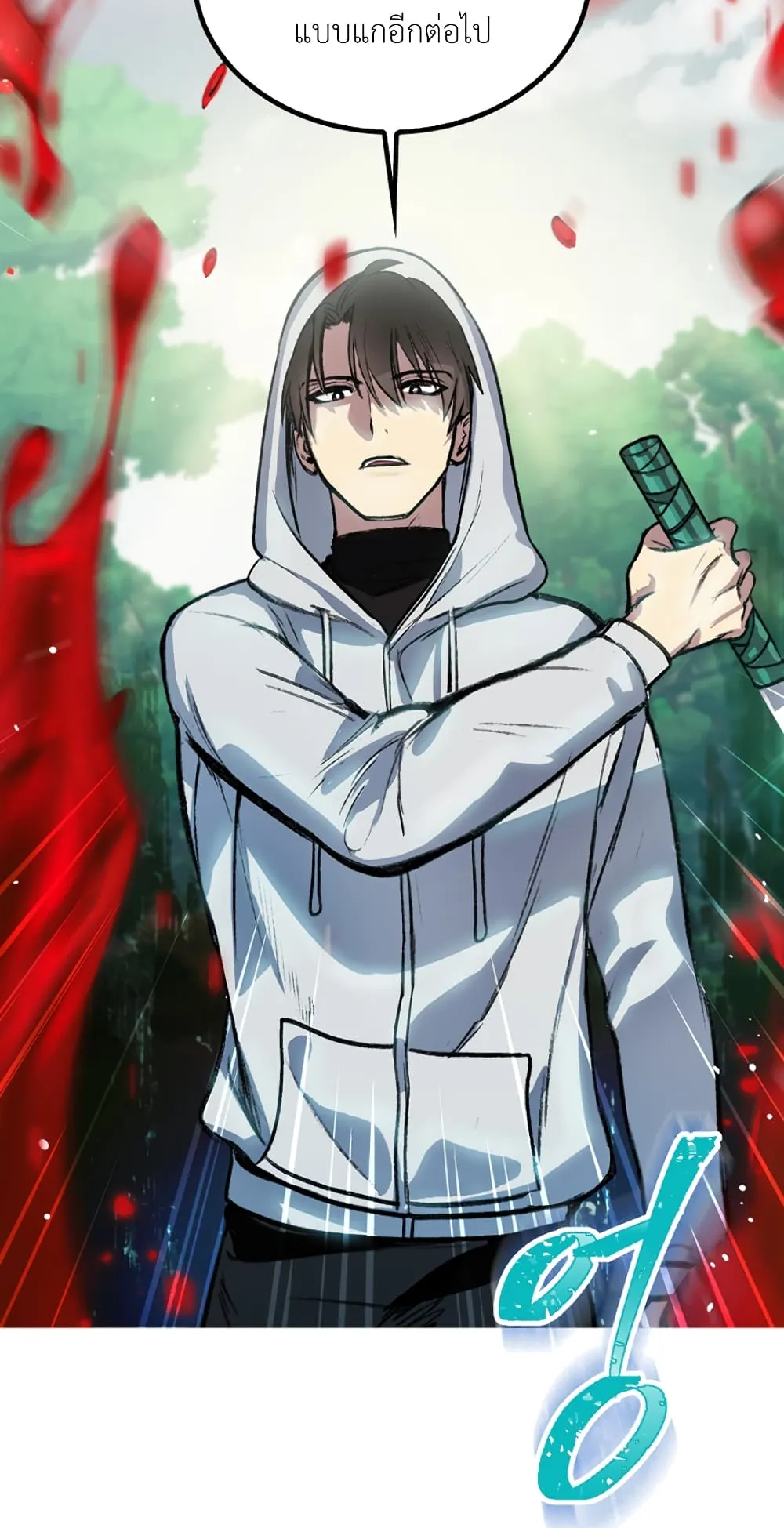 SSS-Class Suicide Hunter ตอนที่ 4 หน้า 35