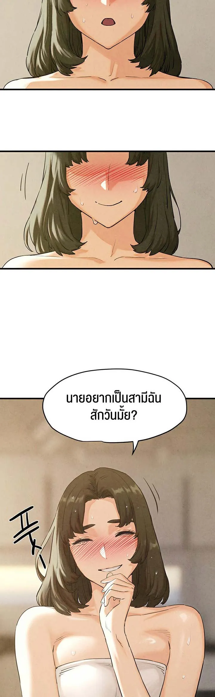 Moby Dick ตอนที่ 4 หน้า 39