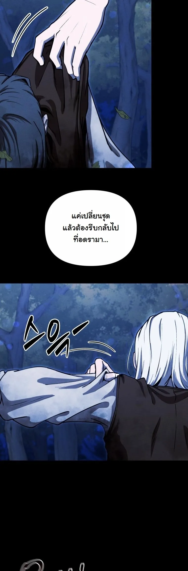 Revenge on the Tyrant Dragon ตอนที่ 25 หน้า 20