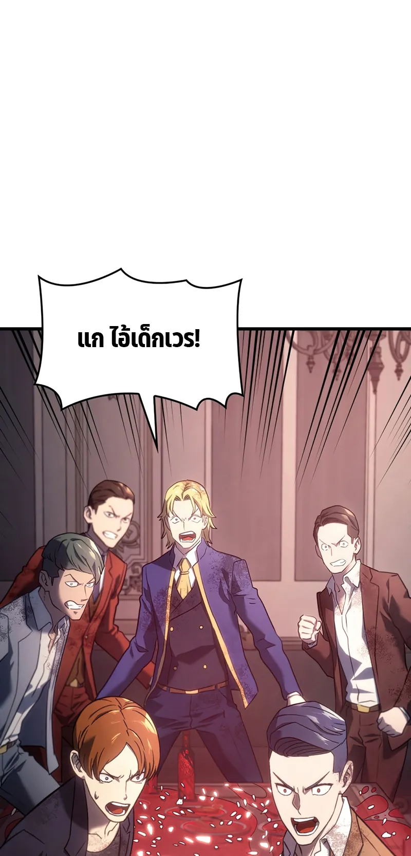 Revenge of the Iron-Blooded Sword Hound ตอนที่ 19 หน้า 76