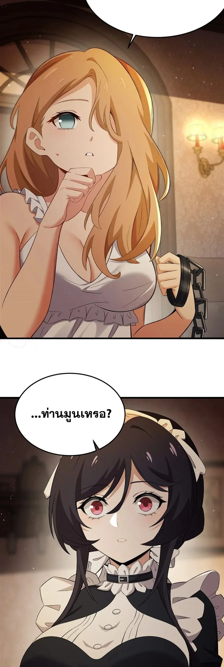 The Yellow-Haired Villain in Female Main Character’s Novel Wants Happiness ตอนที่ 29 หน้า 14