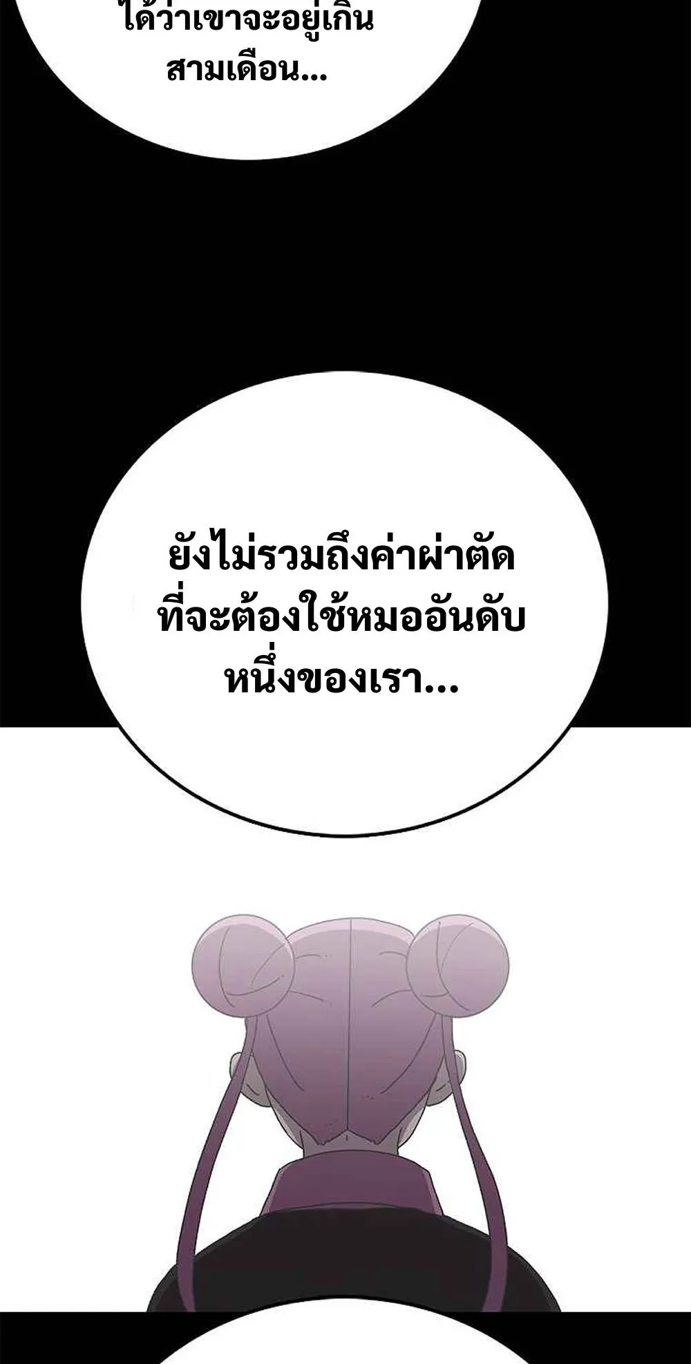 The House Without Time ตอนที่ 17 หน้า 44