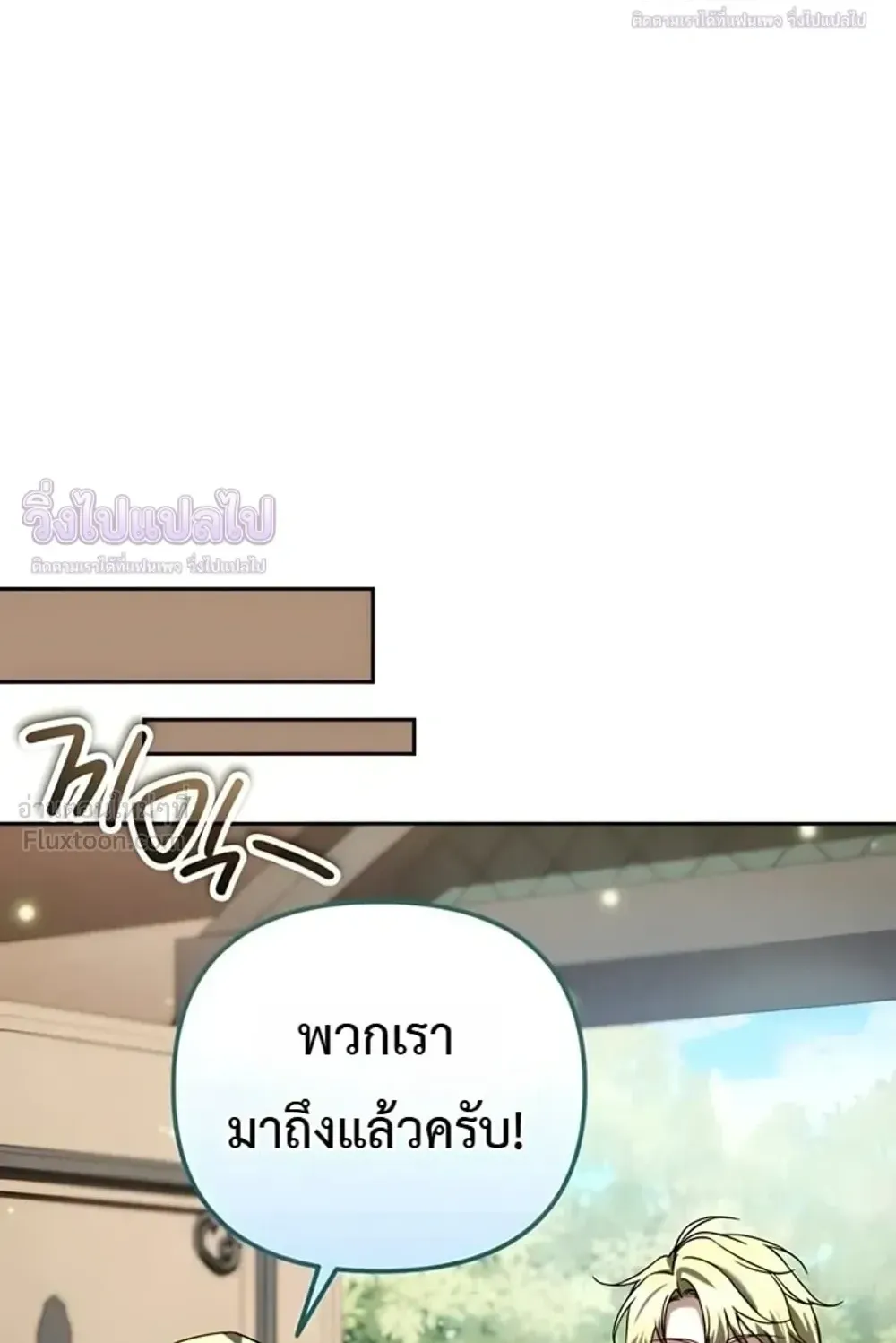 Sovereign of the Infinite Clones ตอนที่ 89 หน้า 60