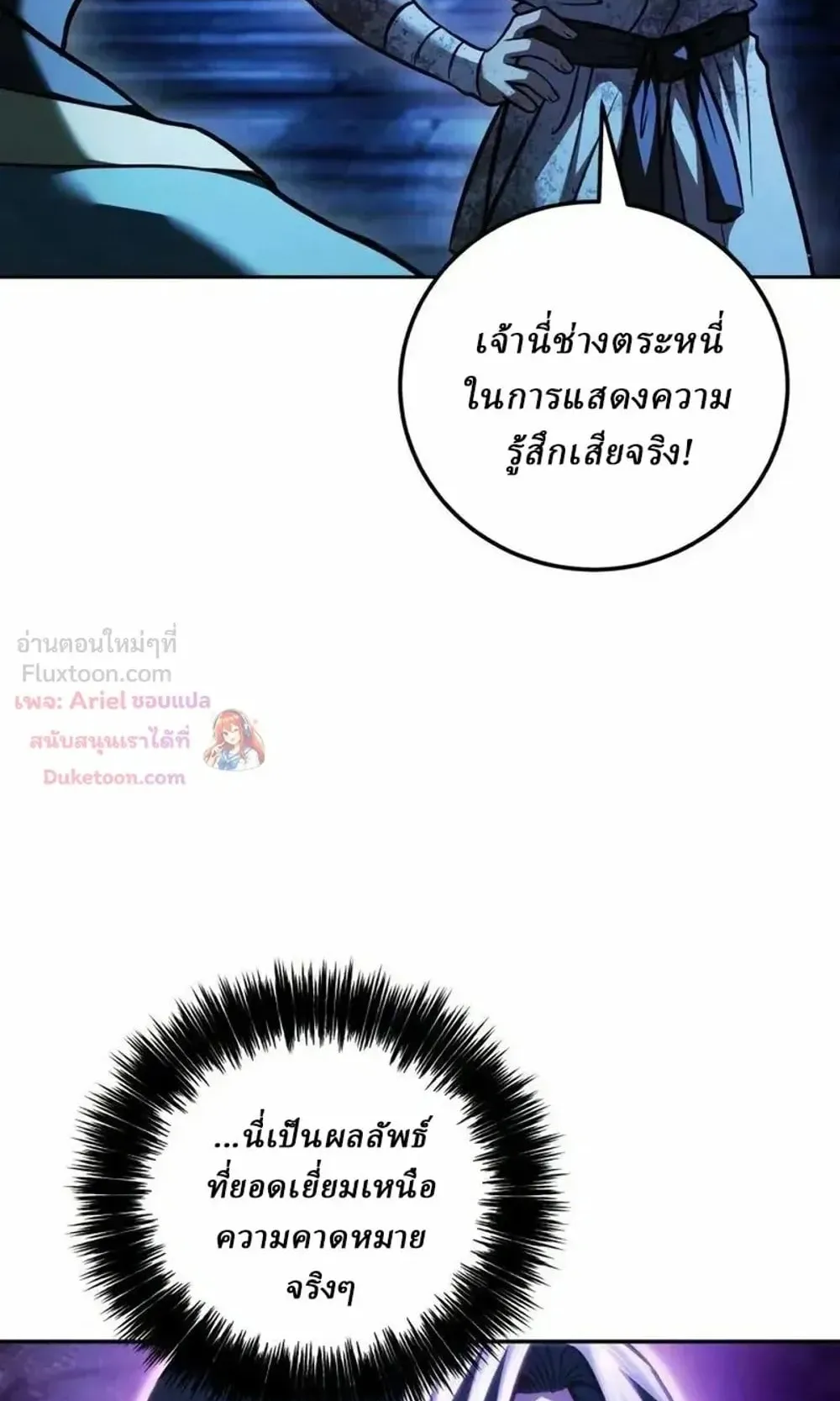 Sichuan’s Supreme King ตอนที่ 35 หน้า 80