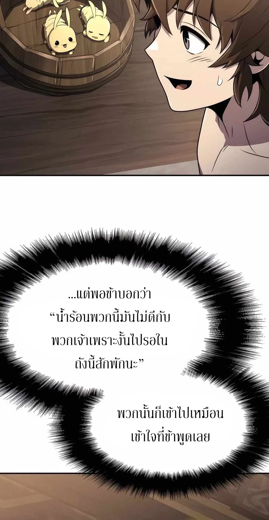 The Poison Master of Sacheon Tang Clan ตอนที่ 8 หน้า 48