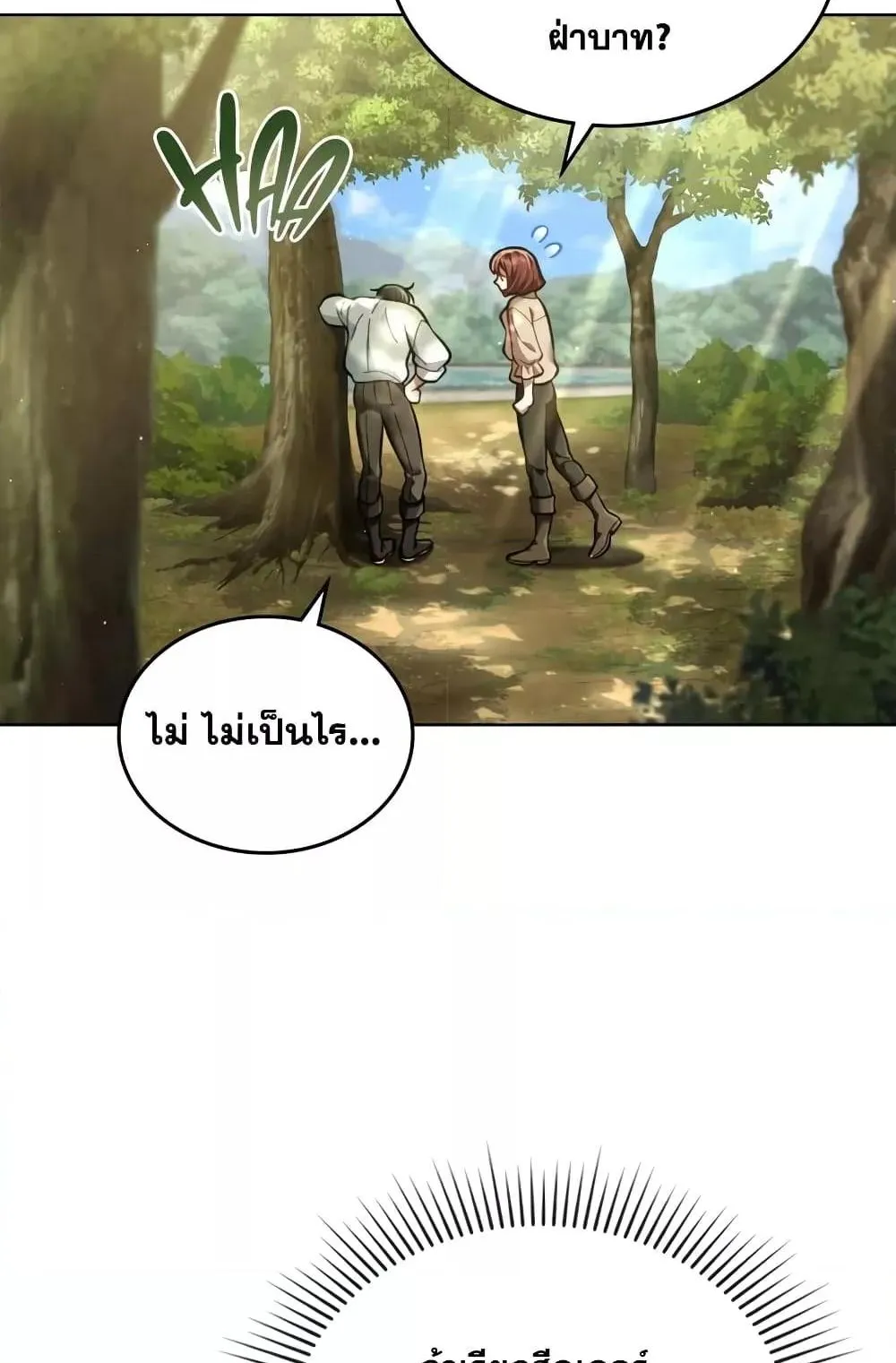 Reborn as the Enemy Prince ตอนที่ 5 หน้า 50