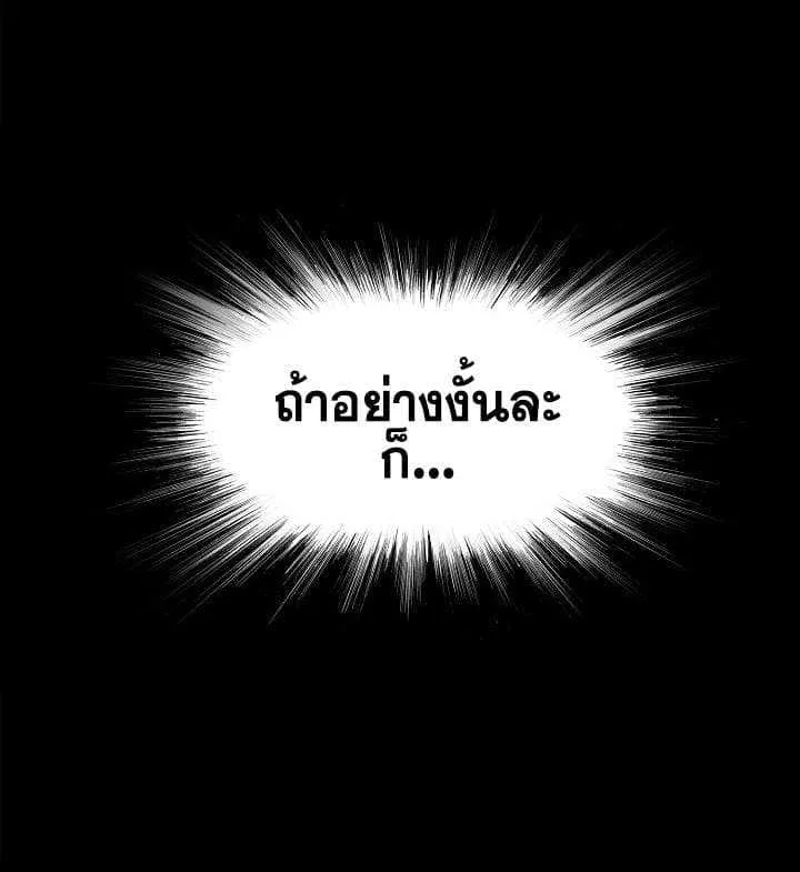 Second Life Ranker ตอนที่ 6 หน้า 8