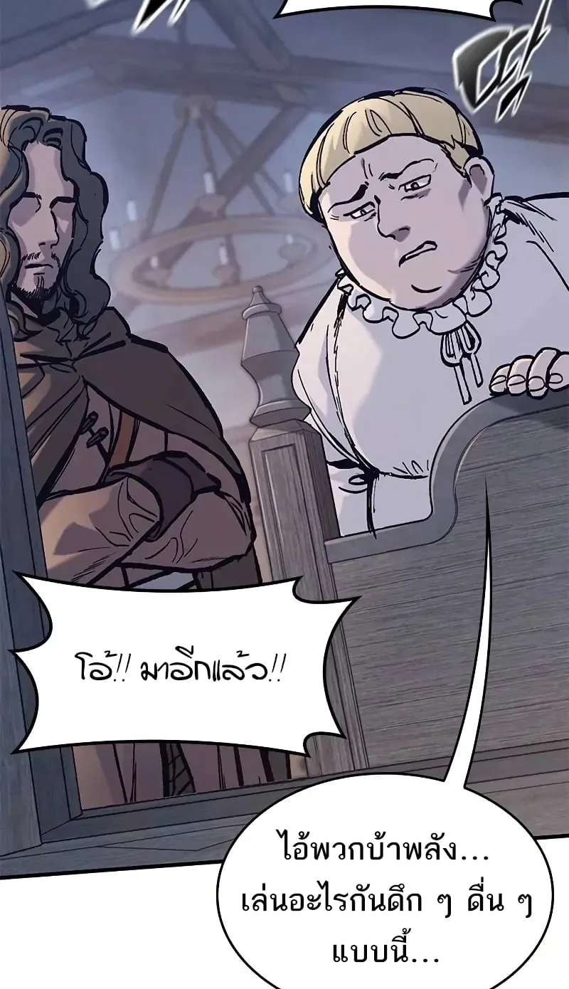 Eternally Regressing Knight ตอนที่ 38 หน้า 36