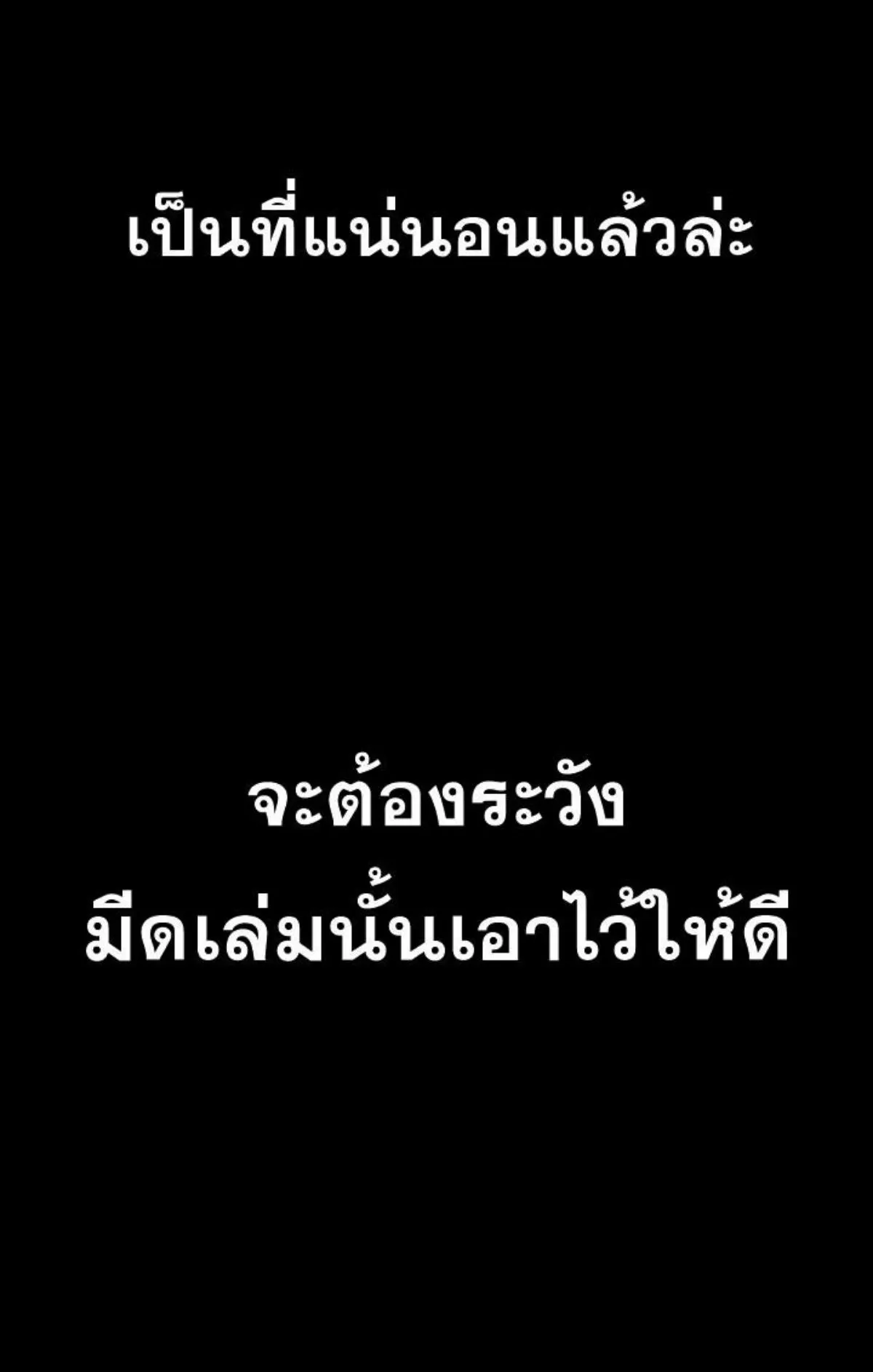 I Took Over The Academy With a Single Sashimi Knife ตอนที่ 3 หน้า 62