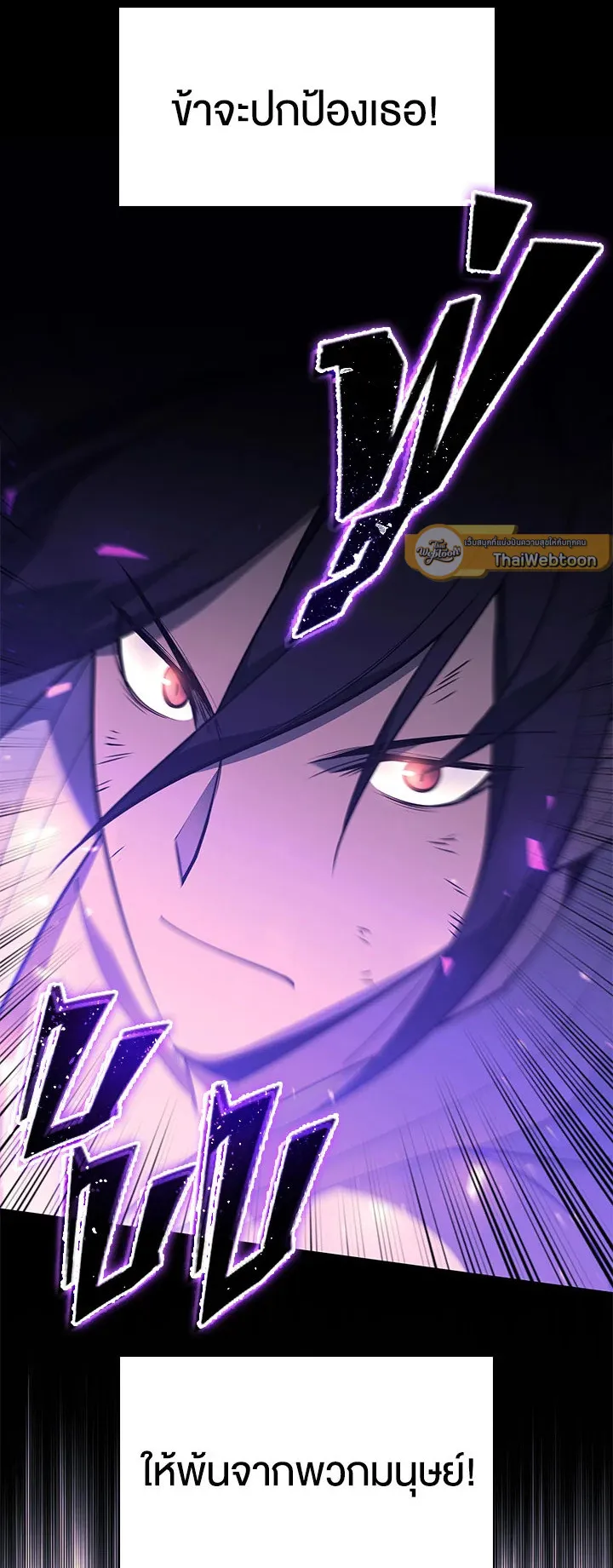 Overgeared ตอนที่ 121 หน้า 29