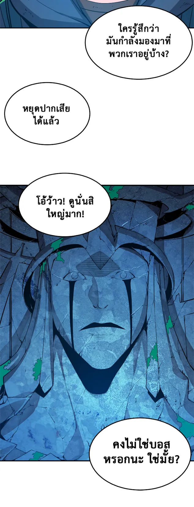 Solo Leveling ตอนที่ 3 หน้า 20