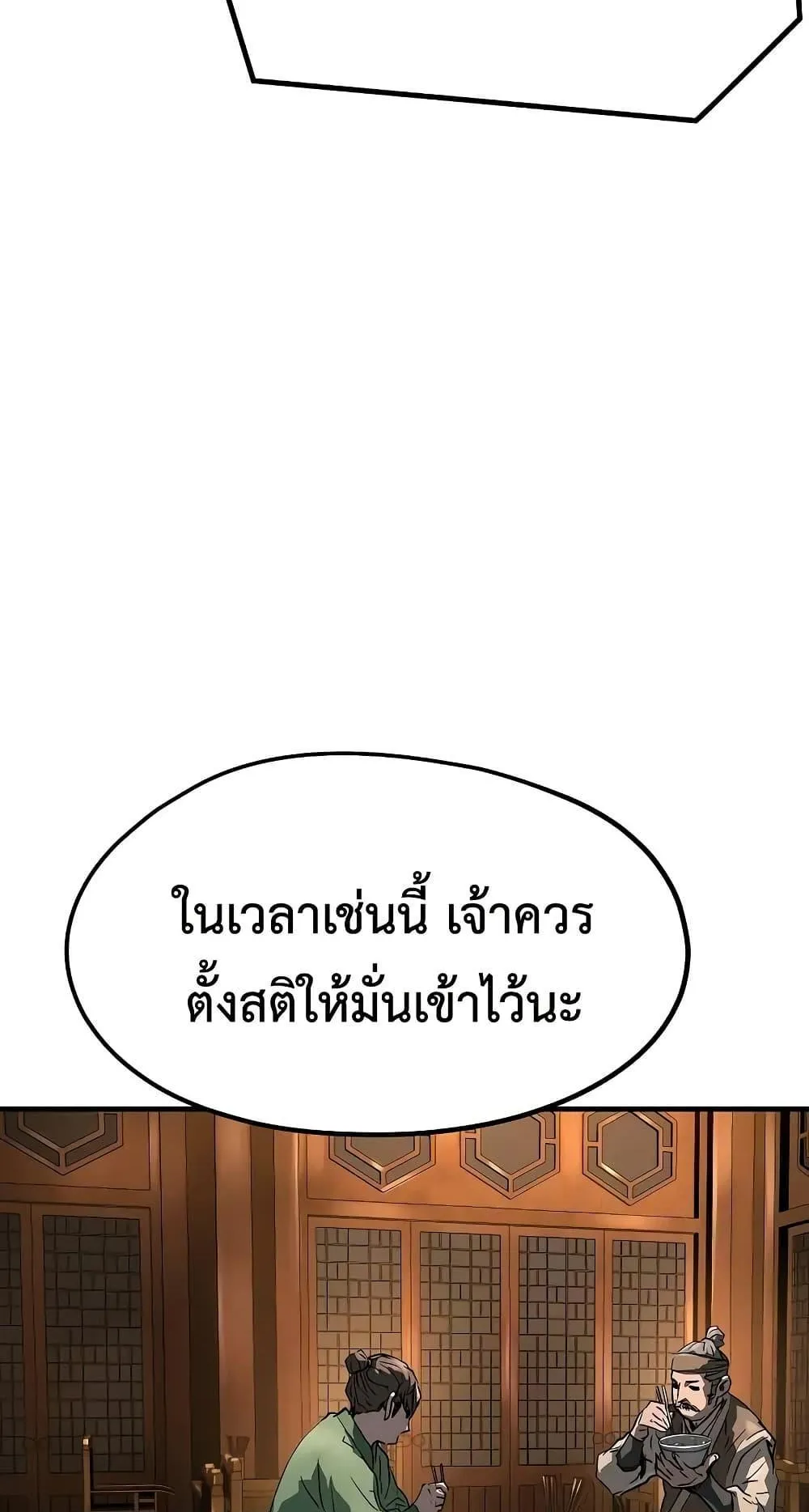 Absolute Regression ตอนที่ 23 หน้า 74