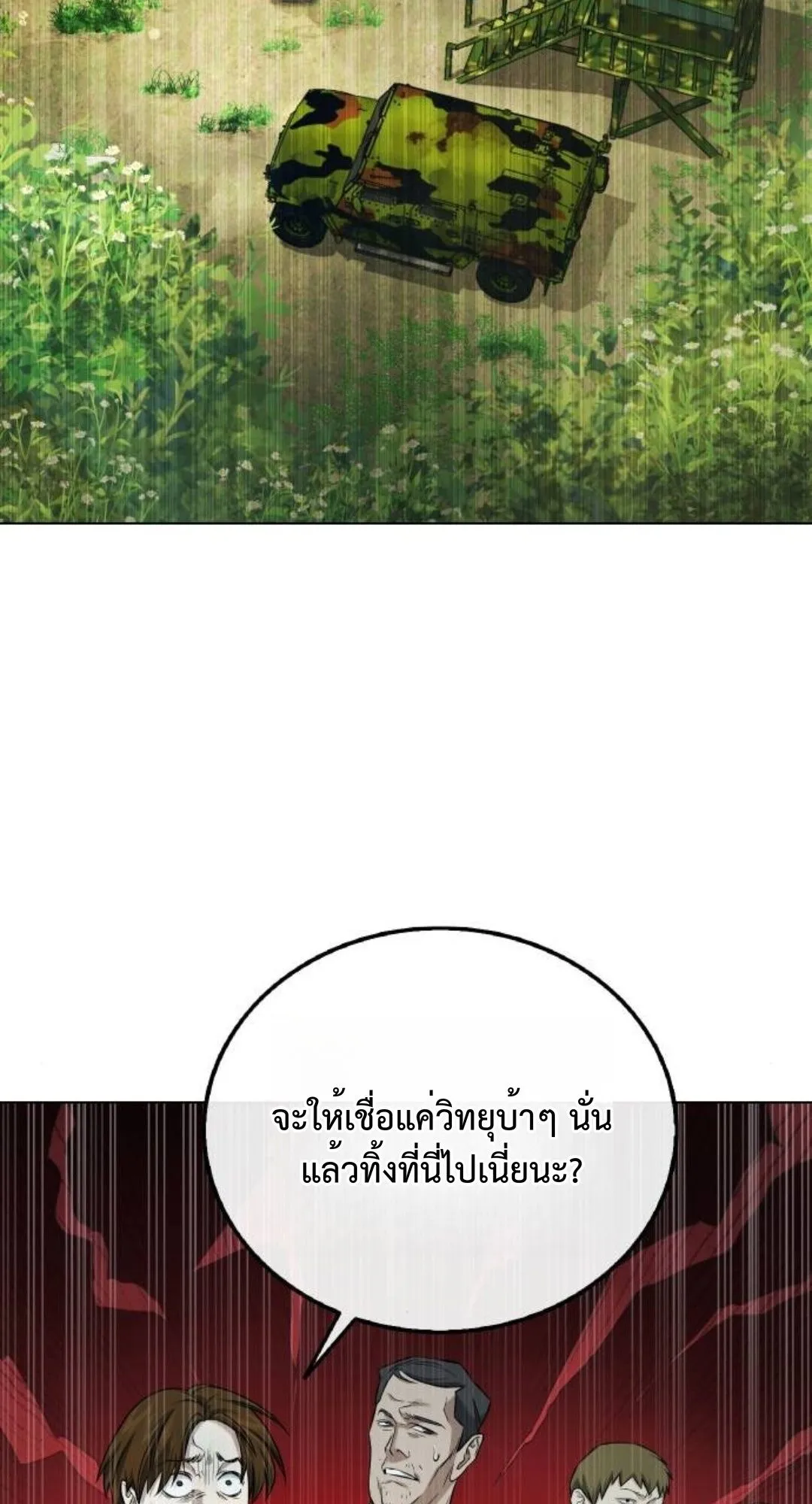 Zombie Papa ตอนที่ 4 หน้า 30