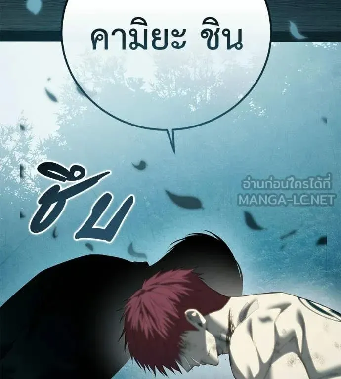 Red Shirt ตอนที่ 33 หน้า 271