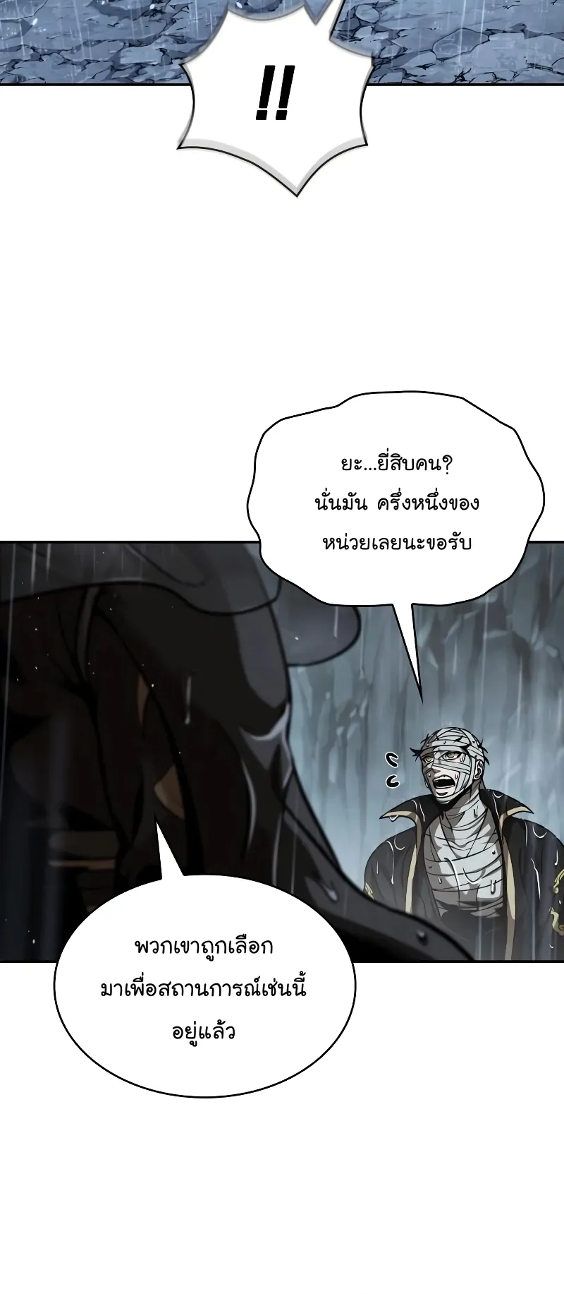 Nano Machine Chapter 244 หน้า 30