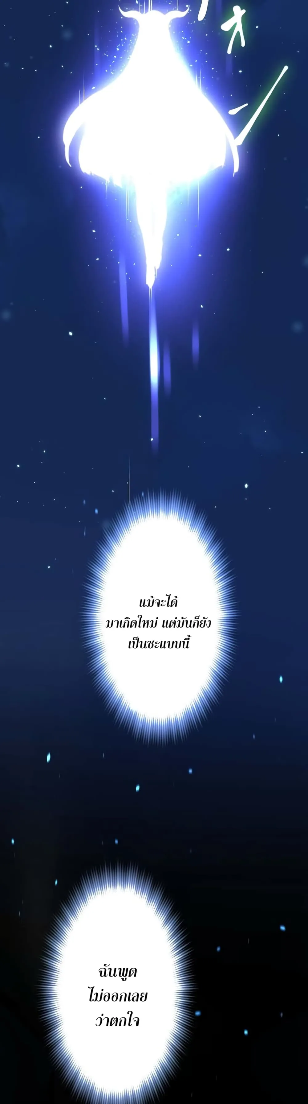 I Reincarnated as an SSS-Ranked Goblin ตอนที่ 1 หน้า 56