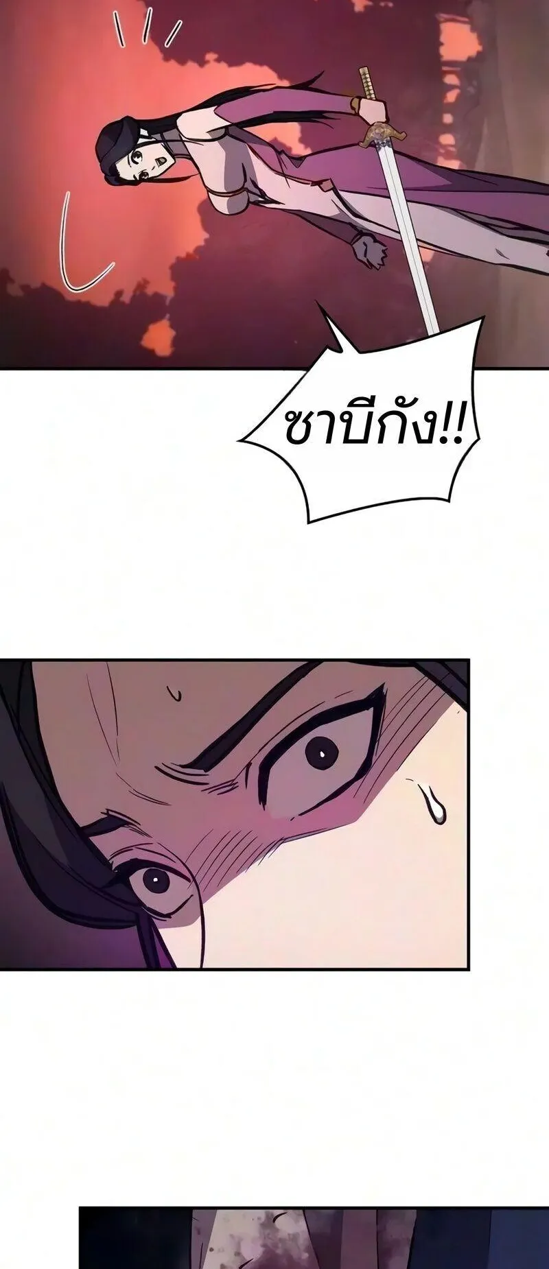 The Demonic Cult Instructor Returns ตอนที่ 64 หน้า 74