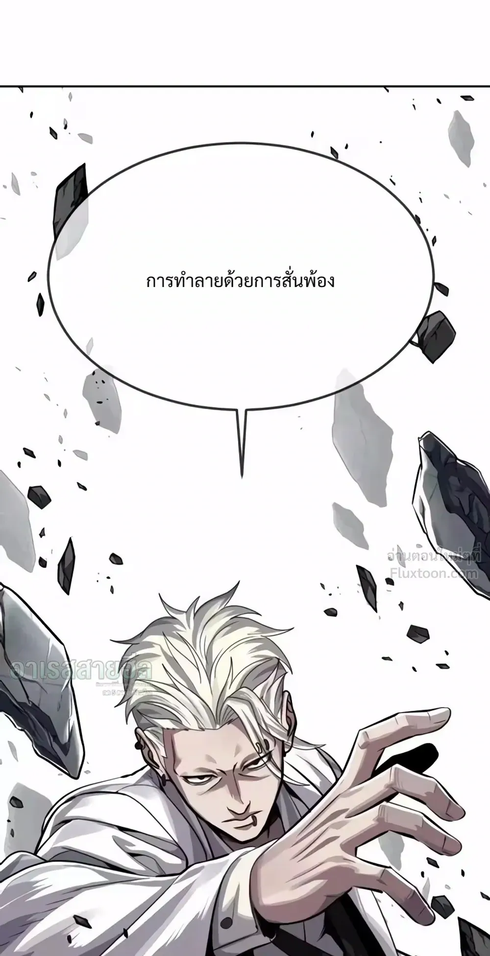 Resurrection Boy ตอนที่ 37 หน้า 78