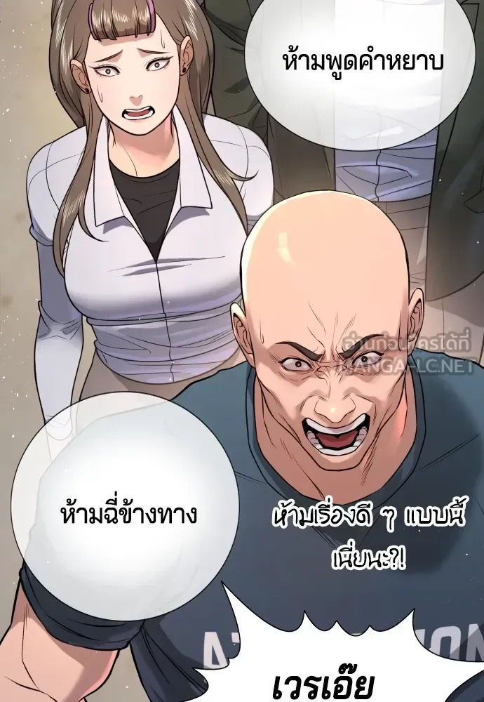 Gu Sera ตอนที่ 2 หน้า 261