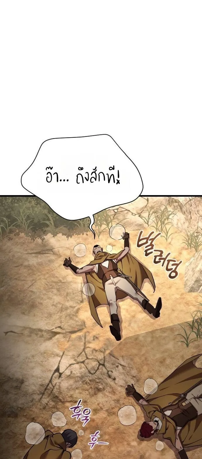 The Genius Mage Who Uses His Fists ตอนที่ 39 หน้า 59